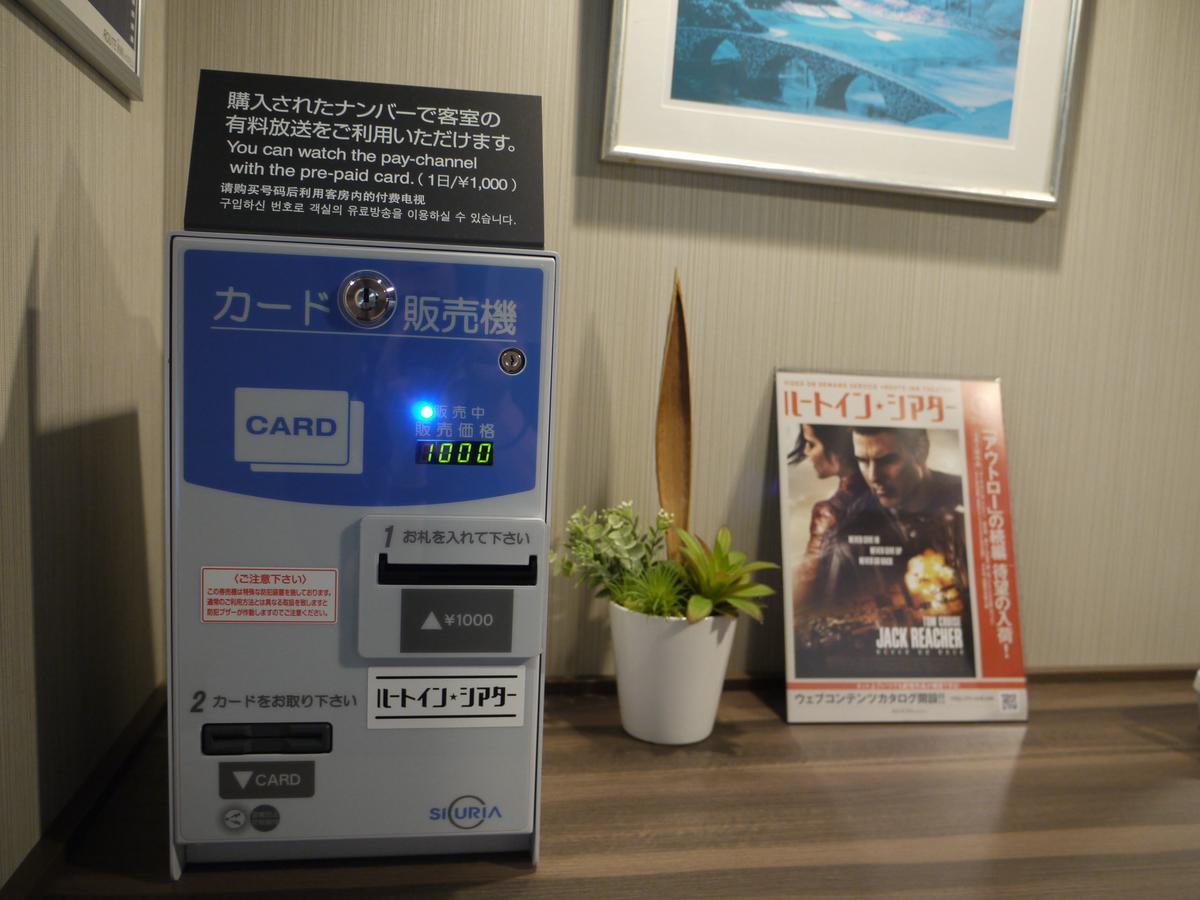 Route-inn Osaka -hagoromo Ekimae- Hotel 3*